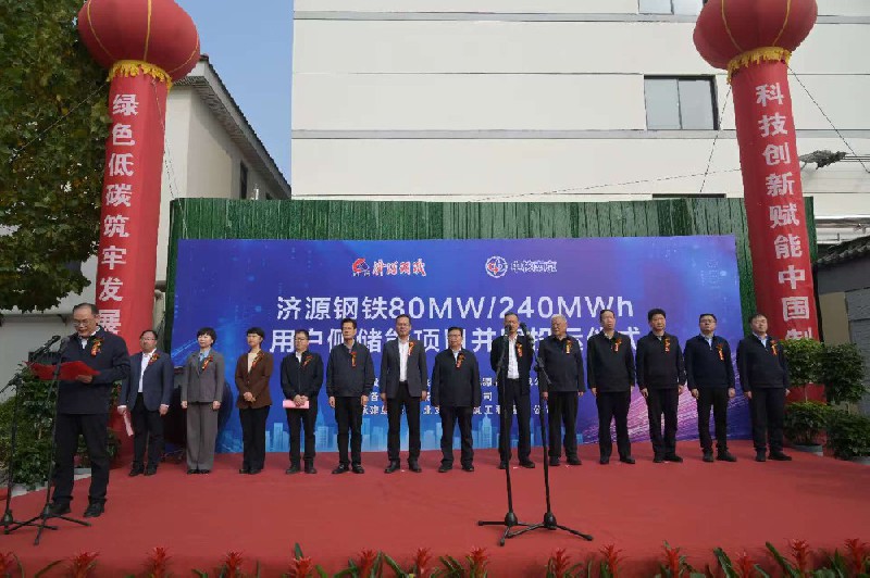 濟(jì)源鋼鐵與遠(yuǎn)景能源跨領(lǐng)域、跨行業(yè)多元化戰(zhàn)略合作成果豐碩